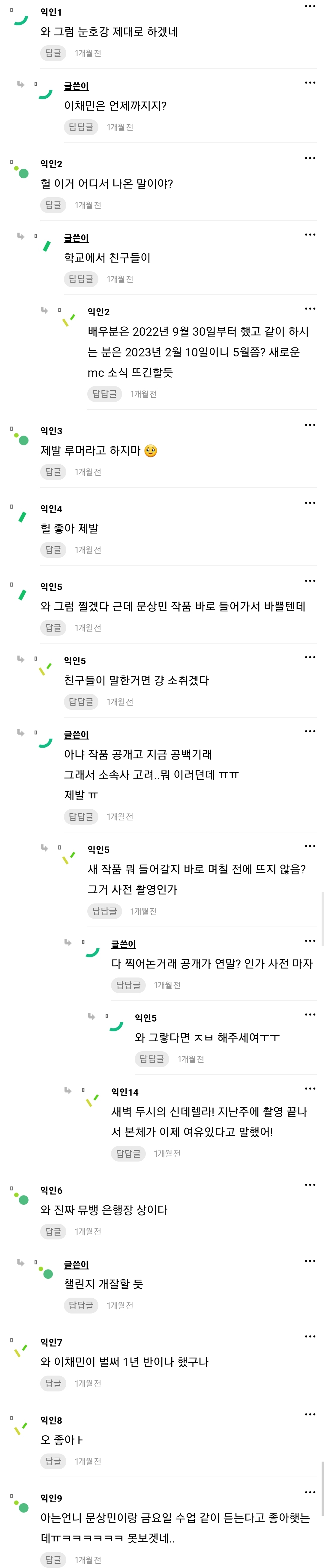 [잡담] 옆방 문상민 뮤뱅엠씨 예언글 ㅋㅋㅋㅋㅋㅋ | 인스티즈