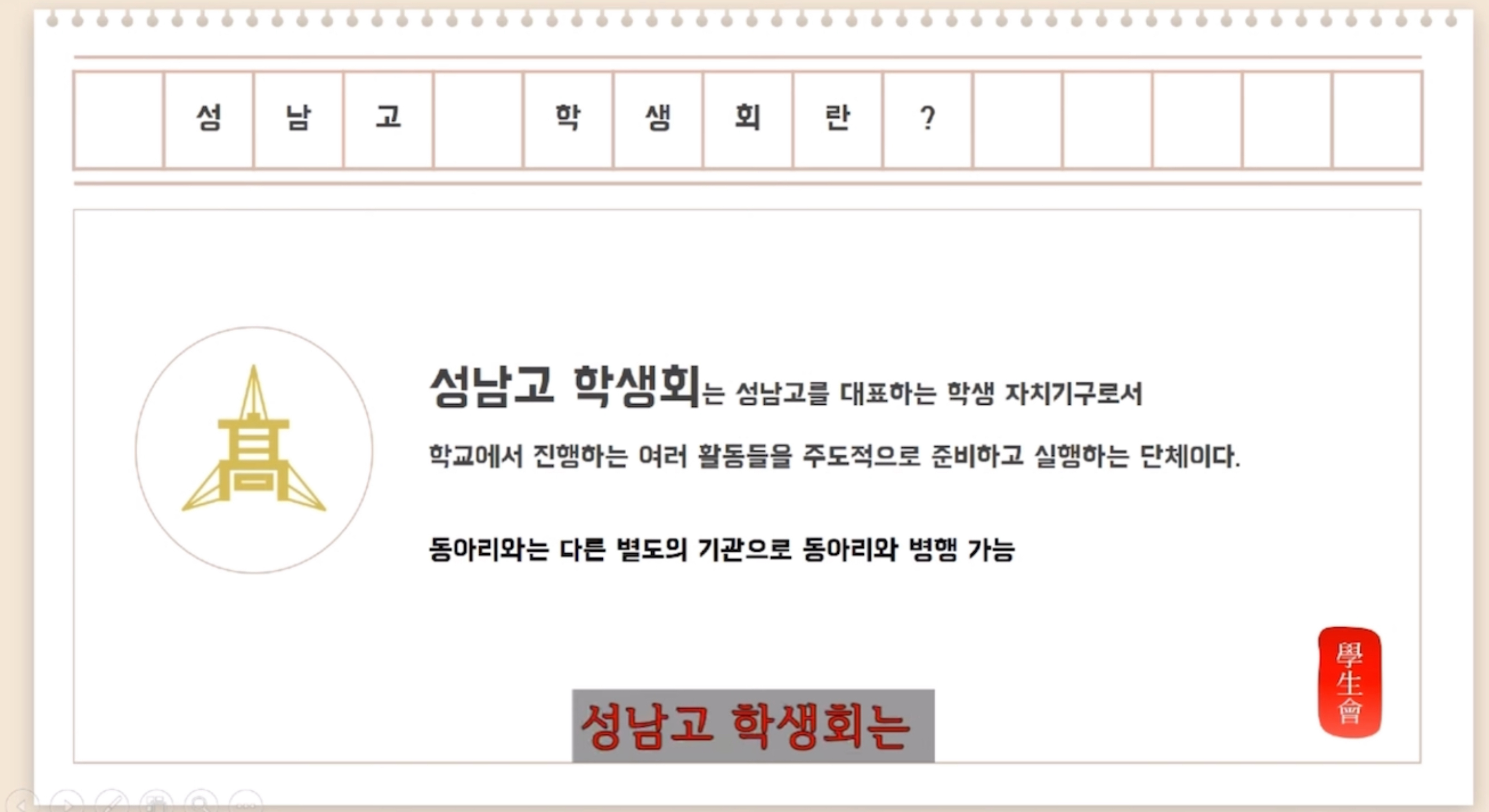[잡담] 아닠ㅋㅋ 보넥도 엠카 포토 멘트 명재현 학생회 홍보영상임ㅋㅋㅋㅋㅋ | 인스티즈