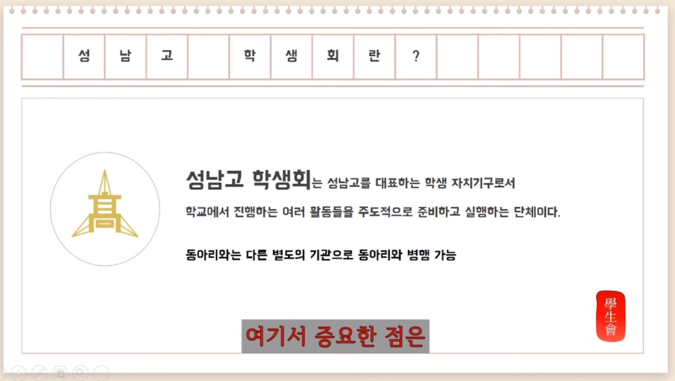 [잡담] 아닠ㅋㅋ 보넥도 엠카 포토 멘트 명재현 학생회 홍보영상임ㅋㅋㅋㅋㅋ | 인스티즈