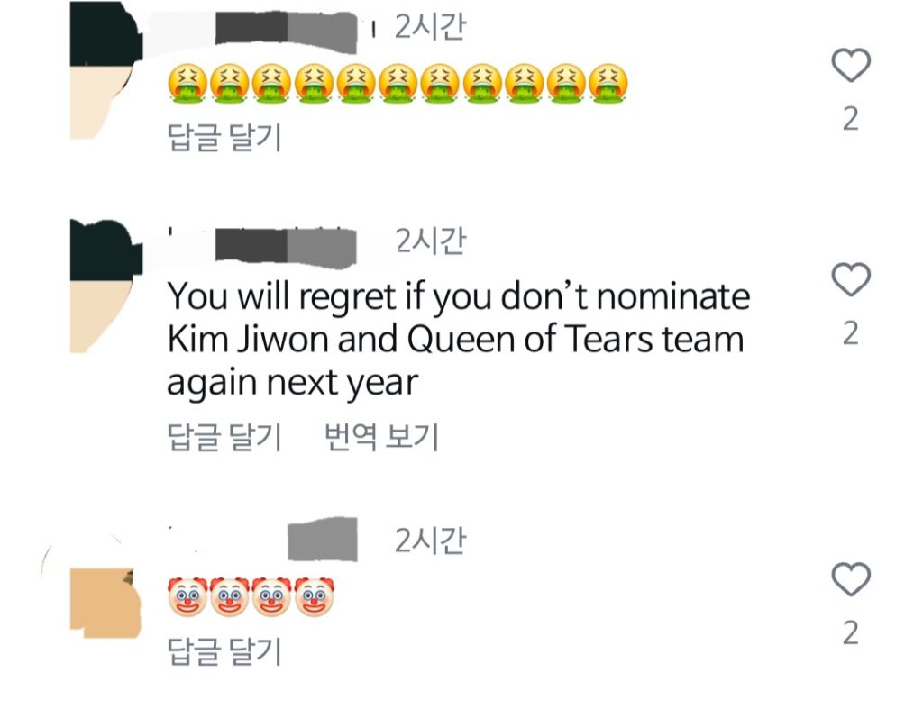 [마플] 김지원팬들이 백상 최우수 후보 발표된후 인스타에 올린 댓글들 | 인스티즈
