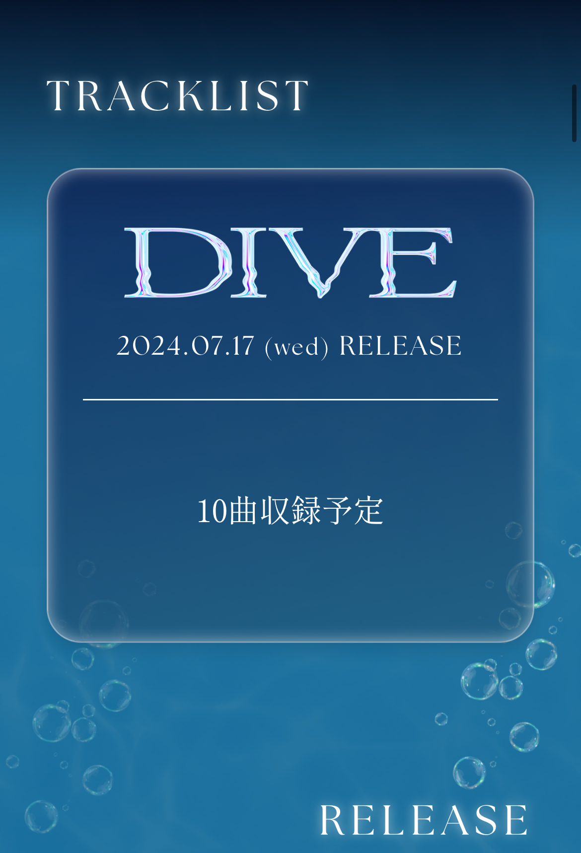[정보/소식] 트와이스 일본 5th 정규앨범 『DIVE』 7/17일 발매 | 인스티즈