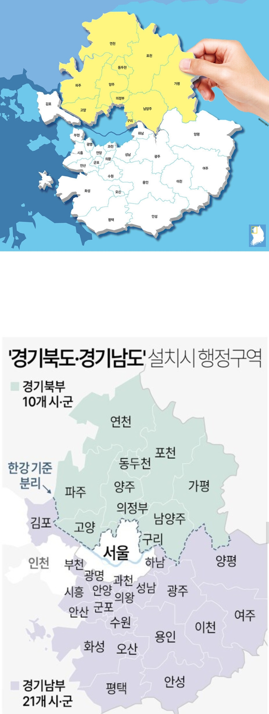 [정보/소식] 내일 경기북도 명칭 공개한다는 경기도 | 인스티즈