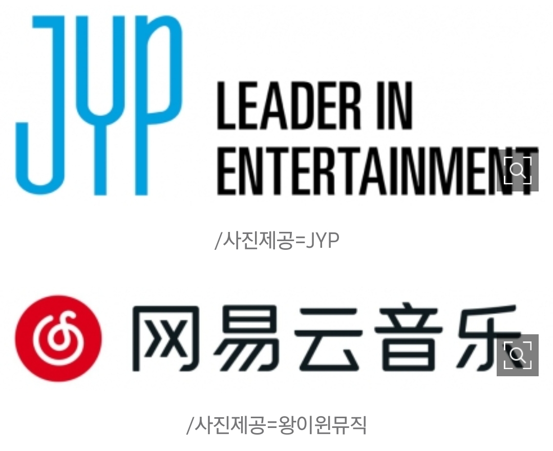 [정보/소식] JYP, 中왕이윈뮤직 전략적 파트너십 계약[공식] | 인스티즈