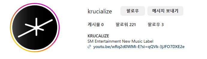 [정보/소식] SM 신규 뮤직 레이블 설립 - '도착 (Journey)' KRUCIALIZE Label Film | 인스티즈