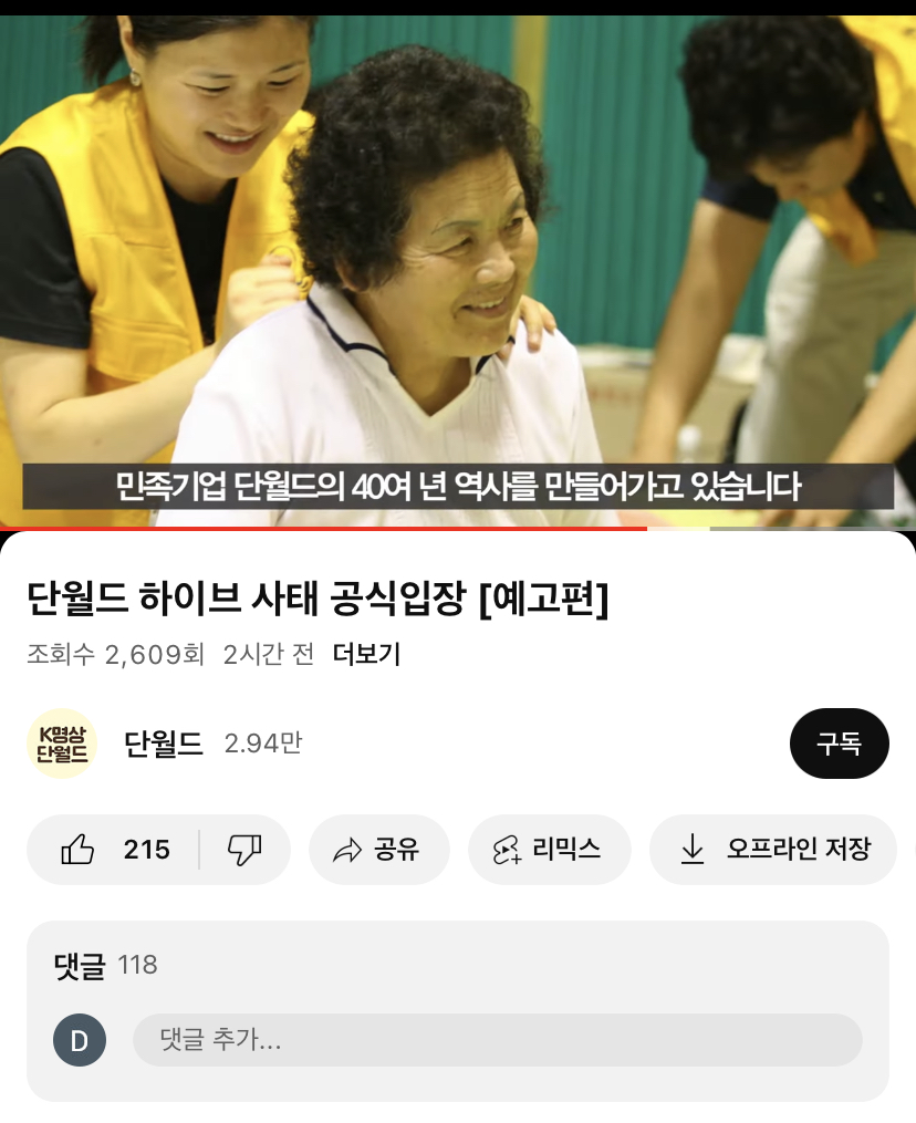 [마플] 단월드 하이브 연관설 해명 티저 뜸! | 인스티즈