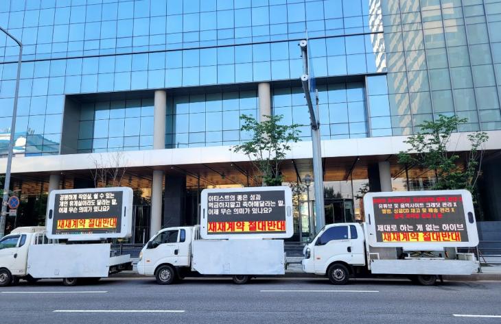 [정보/소식] "즐거우세요?" BTS 지민 팬덤, 하이브 사옥 앞 트럭 시위 | 인스티즈