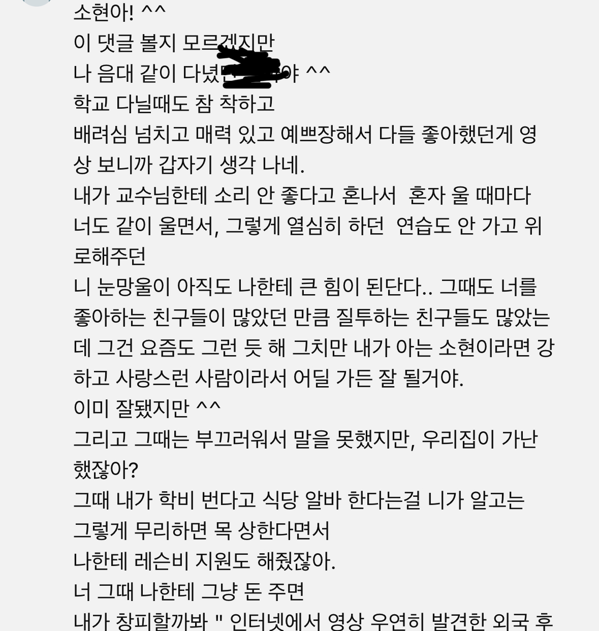 [잡담] 뮤지컬배우 김소현 미담 | 인스티즈