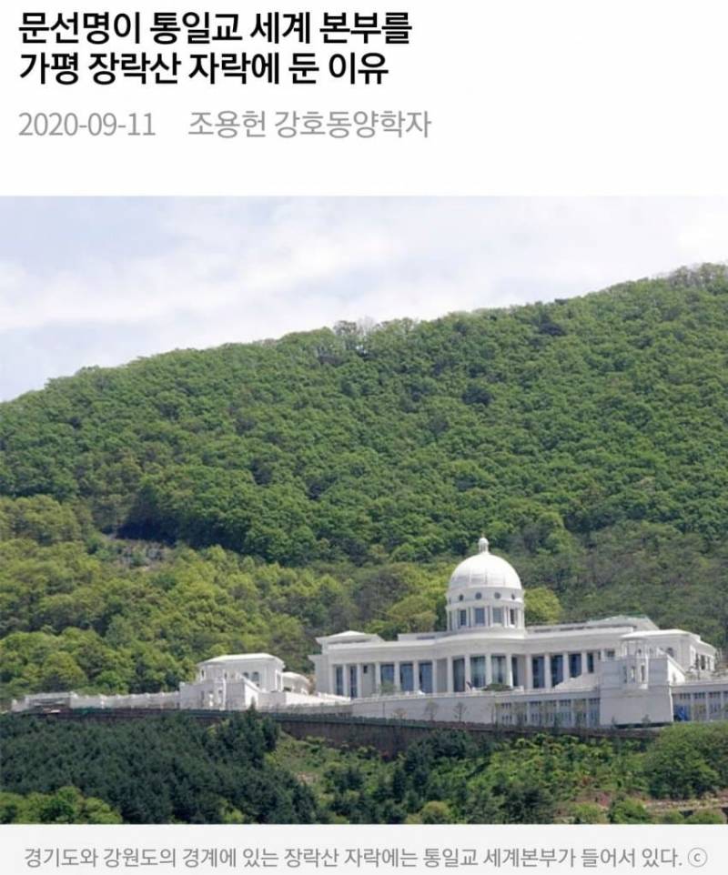 [잡담] 경기북도의 새이름은 사이비가 한국을 지배하고 있다는 증거 | 인스티즈