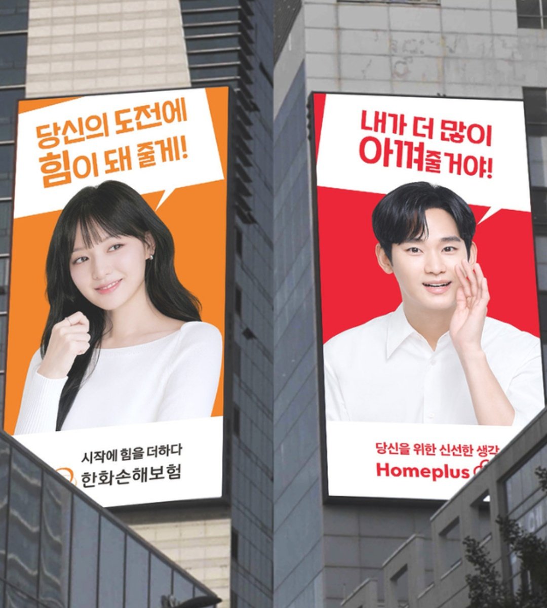 [잡담] 김수현 김지원 광고 콜라보 오늘까지야 | 인스티즈