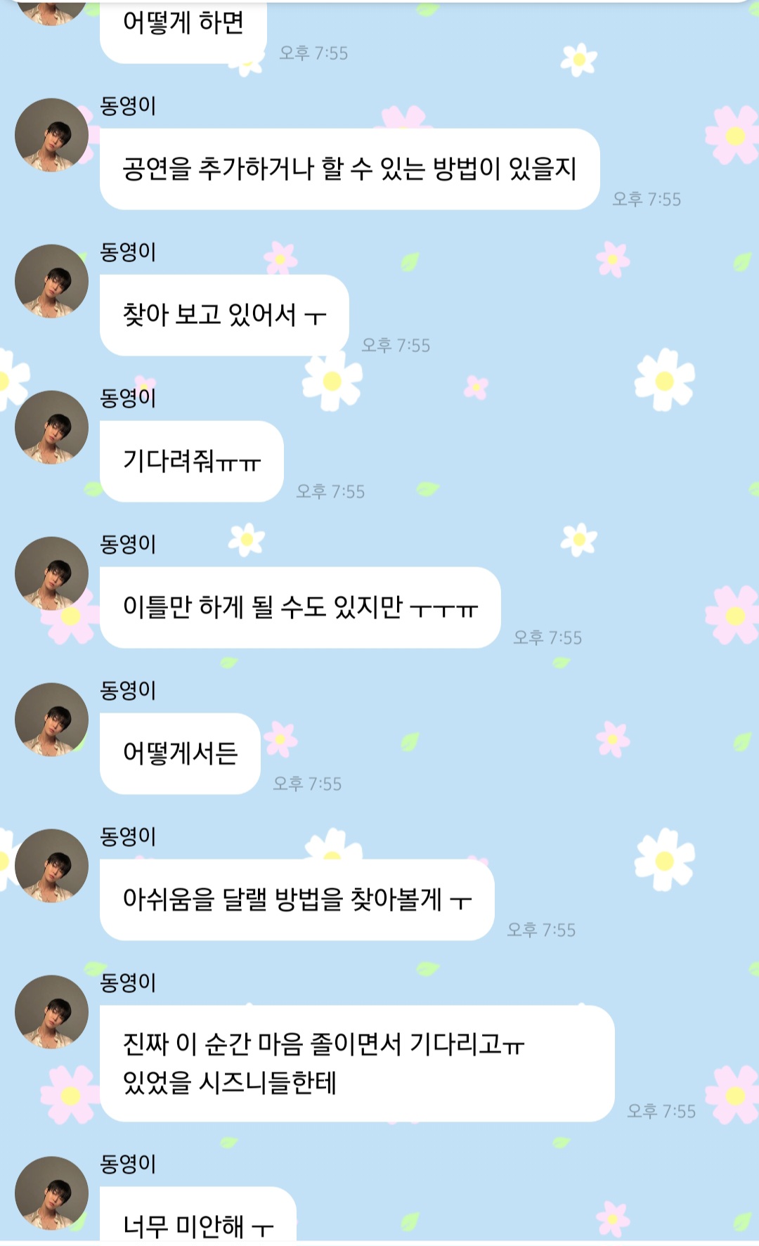 [정보/소식] NCT 도영 버블 | 인스티즈