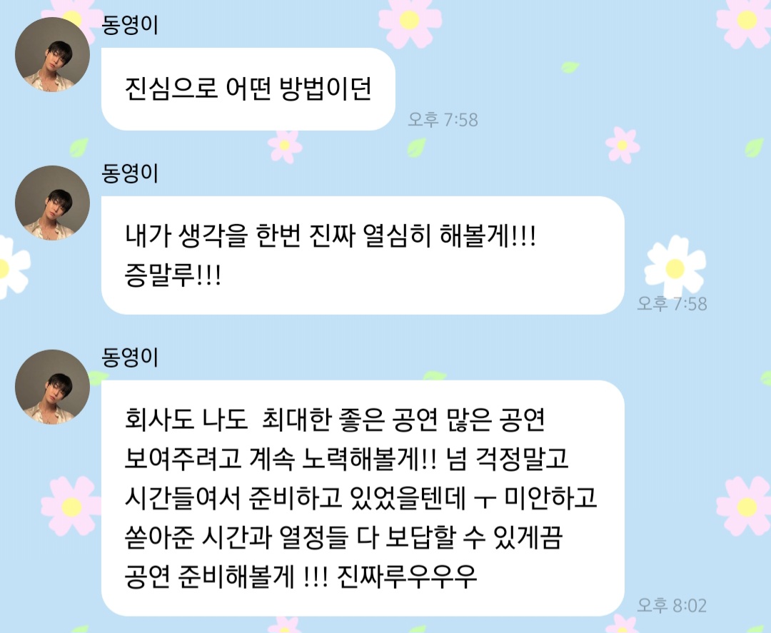 [정보/소식] NCT 도영 버블 | 인스티즈
