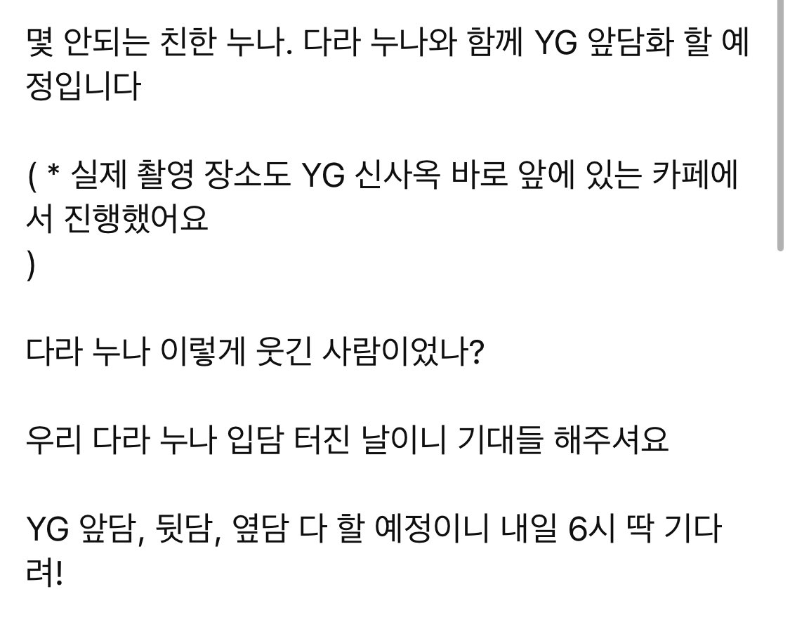 [잡담] 대성이랑 산다라 YG 앞담화 한대ㅋㅋ | 인스티즈