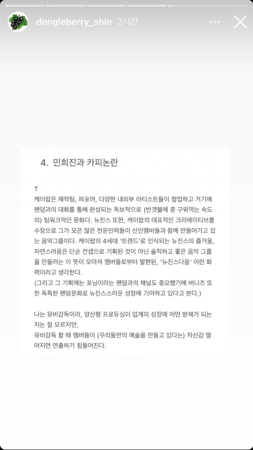 [잡담] 하입보이 뮤비감독 민희진 관련 인스스 | 인스티즈