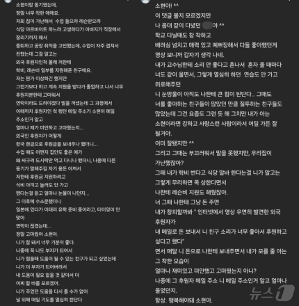 [정보/소식] "집안 좋은 김소현, 싸구려 도시락만 먹어 의문…몰래 친구 학비 지원" 미담 | 인스티즈