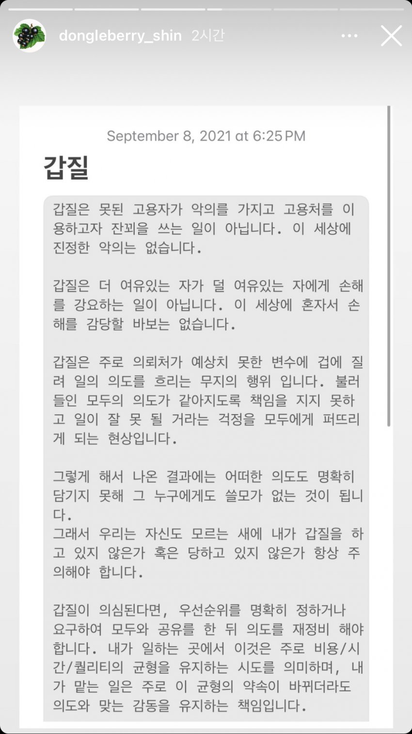[잡담] 하입보이 뮤비감독 민희진 관련 인스스 | 인스티즈