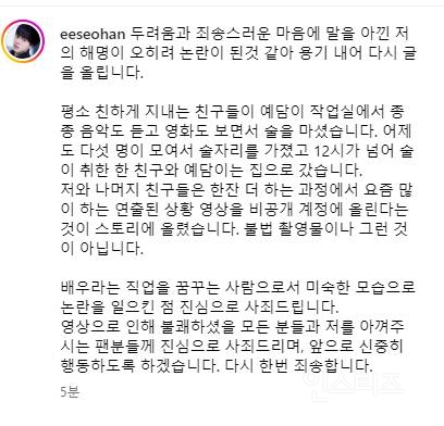 이서한, SNS에 '불법촬영 영상' 공유 의혹 "남자끼리 장난..억측NO” 해명 + 1차 해명 + 2차 해명 | 인스티즈