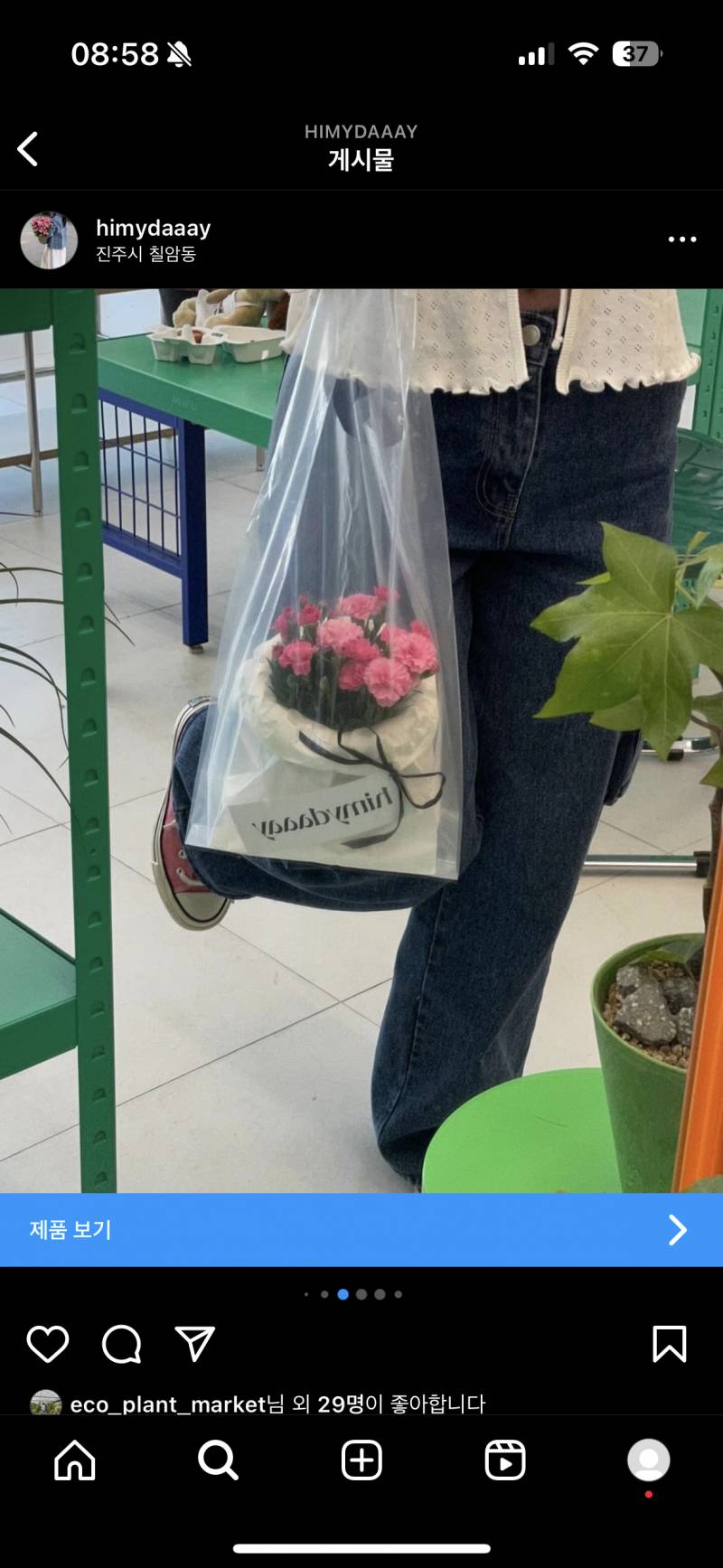[잡담] 어버이날 꽃 골라줘 !!! | 인스티즈
