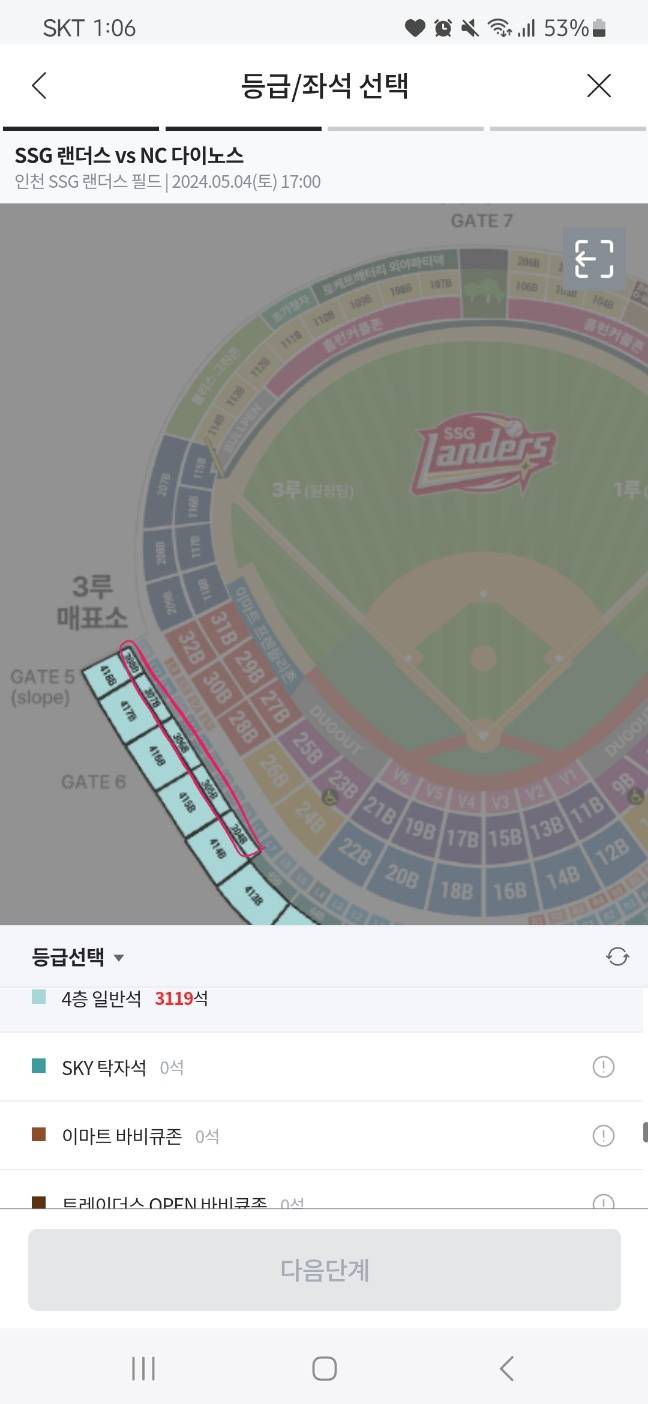 [잡담] 안녕하세요... 야구장 자리 질문 좀 하겠습니다...ㅠㅠ | 인스티즈