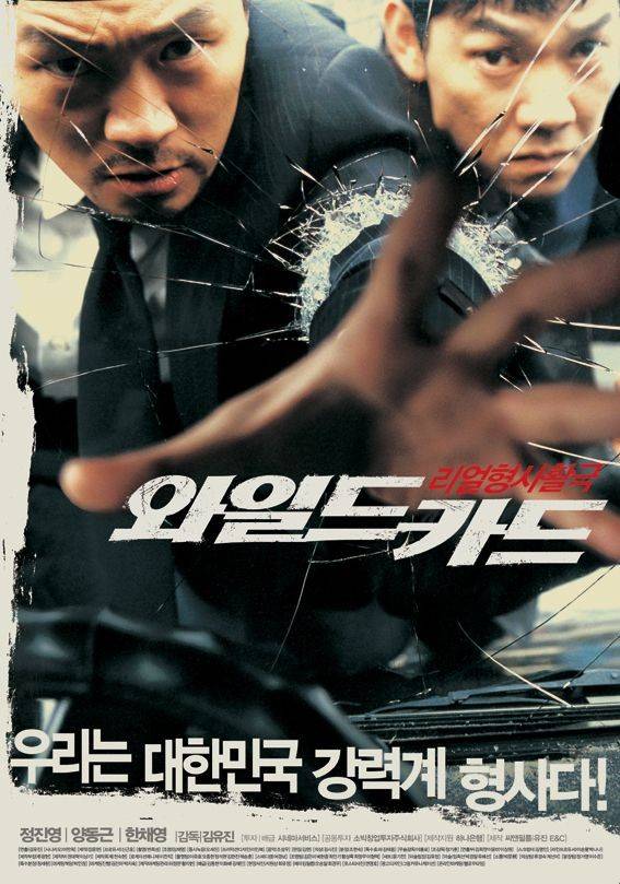 [잡담] 내기준 범죄도시 이전 한국 형사물 원탑영화 | 인스티즈