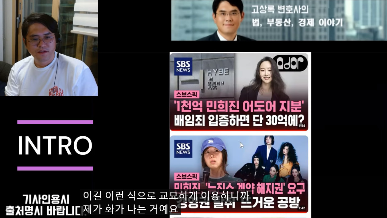 [정리글] 김앤장출신 변호사가 말하는 하이브언플의 문제점 | 인스티즈