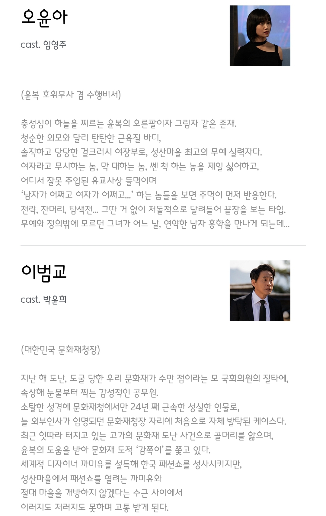 [정보/소식] 함부해 공홈 캐릭소개 | 인스티즈