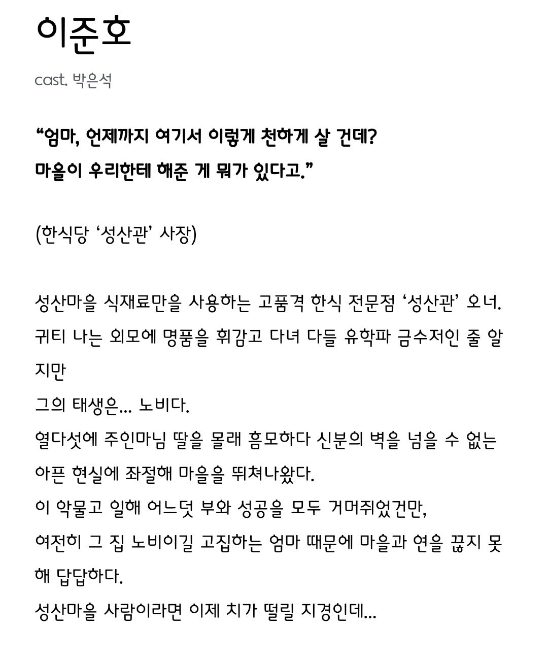 [정보/소식] 함부해 공홈 캐릭소개 | 인스티즈