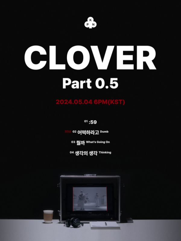 [정보/소식] 나상현씨밴드, 정규 3집 'CLOVER Part 0.5' 발매 | 인스티즈