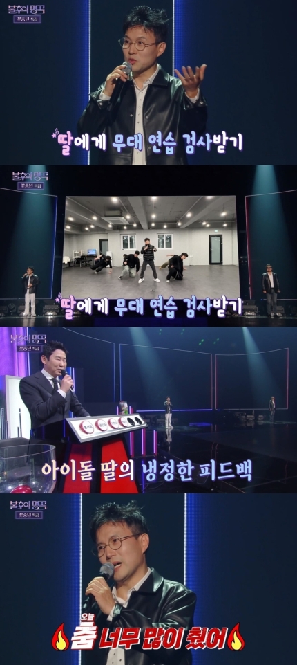 [정보/소식] 박남정, 딸 스테이씨 시은에 '불후' 무대 검사 "춤 너무 추지마”[결정적장면] | 인스티즈
