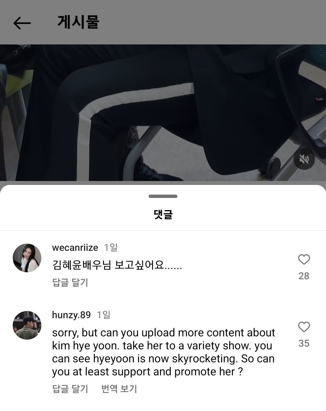 [마플] 김혜윤 팬들이 타배우글에 매너없는 짓한 거 모아왔다 | 인스티즈