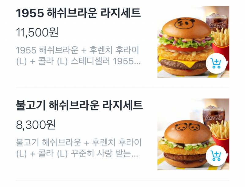 [잡담] 둘 중 뭐가 맛있을까? 111 222 | 인스티즈