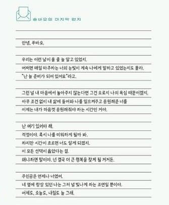 [정보/소식] 오늘 팬들 또 울컥하게한 푸바오에게 보내는 송바오의 편지 | 인스티즈