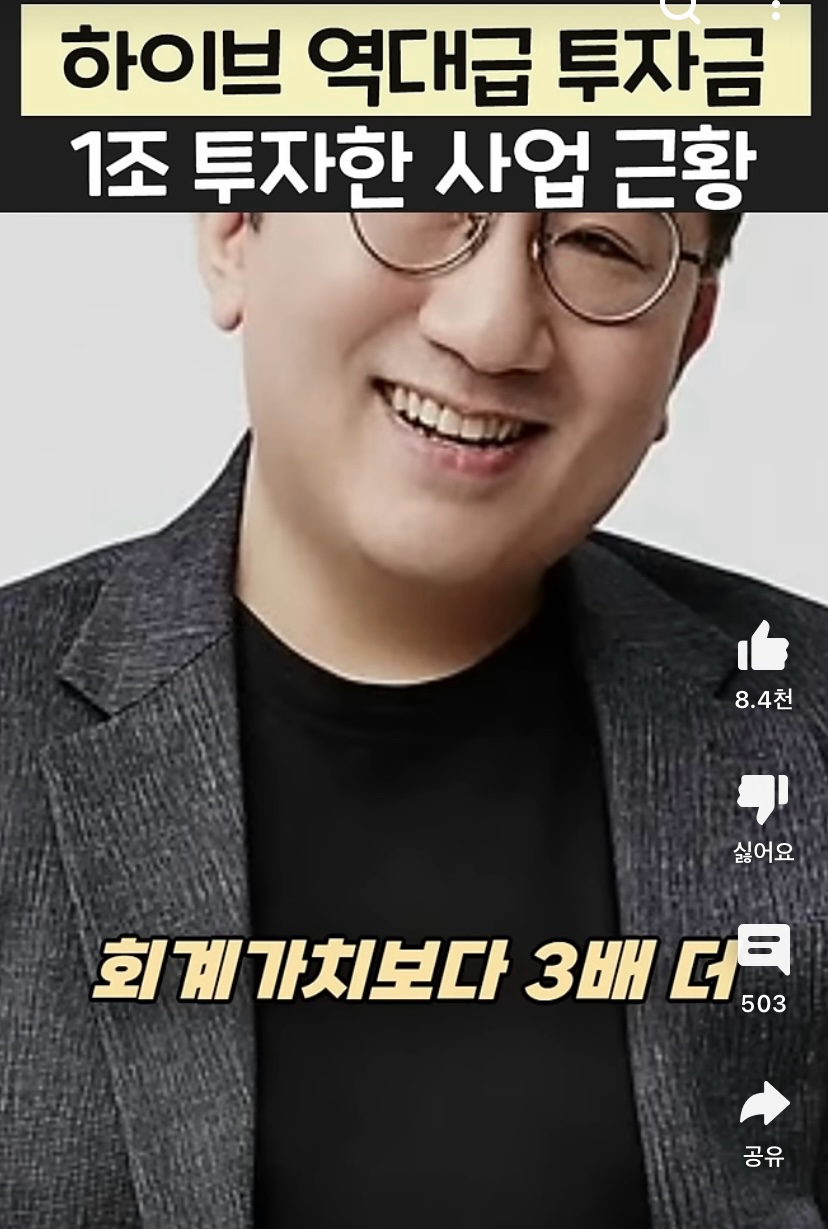 [정리글] 방시혁,박지원의 죄악 &lt;이타카홀딩스&gt;를 알아보자 | 인스티즈