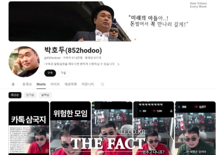 [정보/소식] [단독] 37만 구독자 유튜버 박호두, 법원서 거짓 증언 '모해위증' 혐의로 피소 | 인스티즈