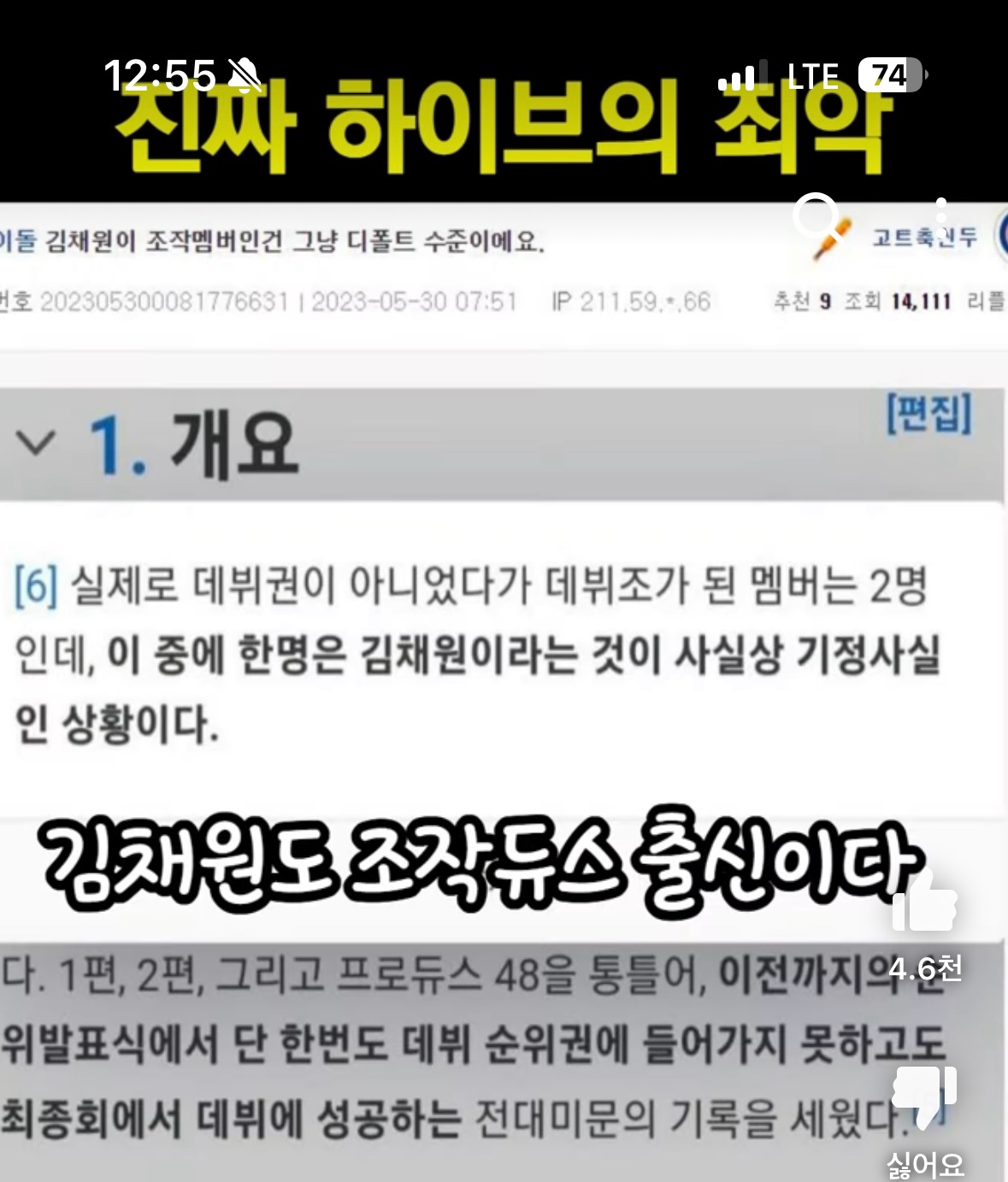 [정보/소식] 민희진덕분에 공론화된 하이브 이타카홀딩스, 국민연금사태 | 인스티즈