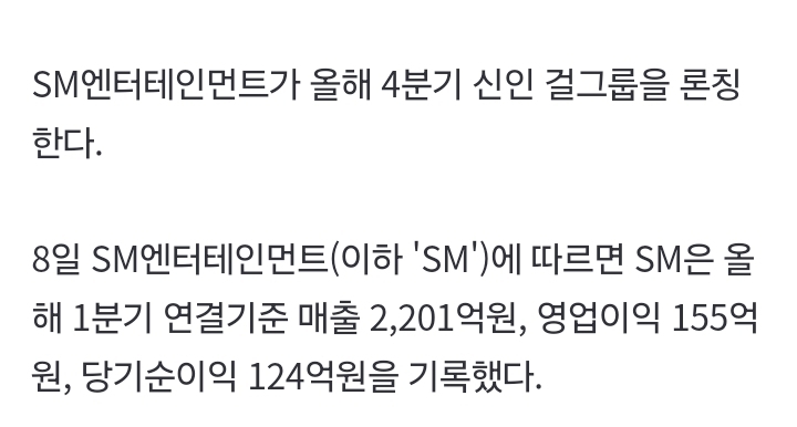 [정보/소식] SM, '라이즈 남매' 그룹 만든다...4분기 '걸그룹' 데뷔 | 인스티즈