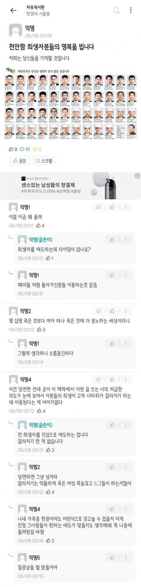 [잡담] 오늘 한양대 에타 레전드 | 인스티즈