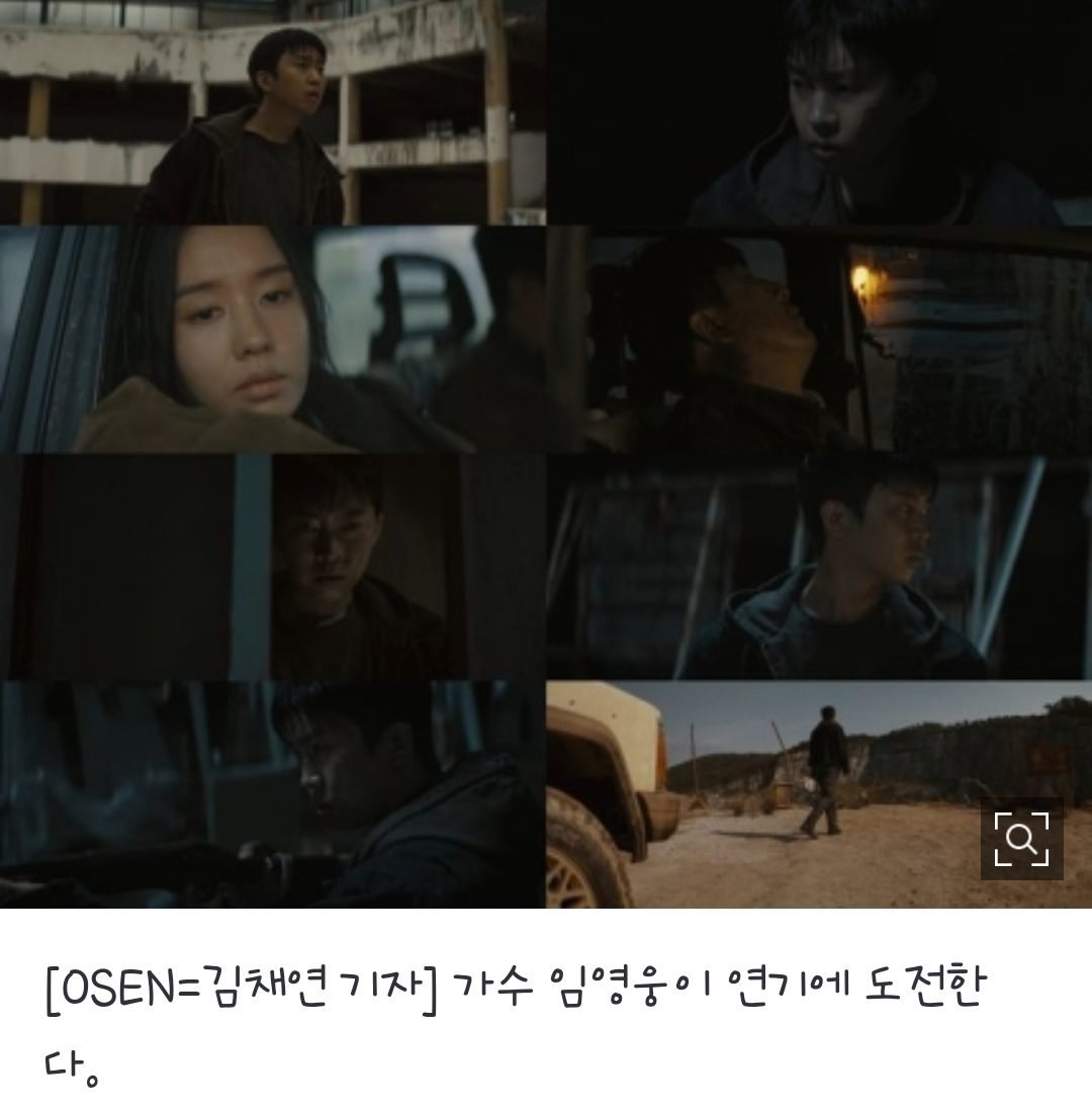 [정보/소식] '안은진 출연' 임영웅 '온기' 뮤비, 단편 영화 나온다 [공식] | 인스티즈
