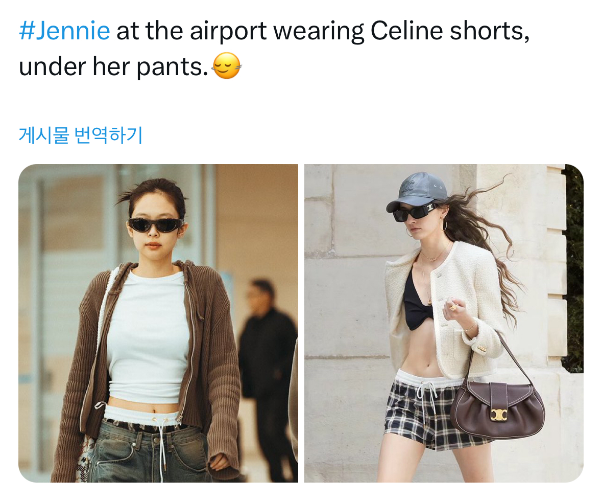 [잡담] 제니 오늘 공항에서 바지 안에 입은거 셀린느 브랜드래 | 인스티즈