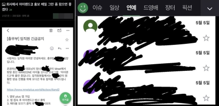 [정보/소식] "Mnet 아이돌 오디션 아이랜드2 나온 사장 따님에게 꼭 1일 1투표” 사내공지에 와글와글 | 인스티즈
