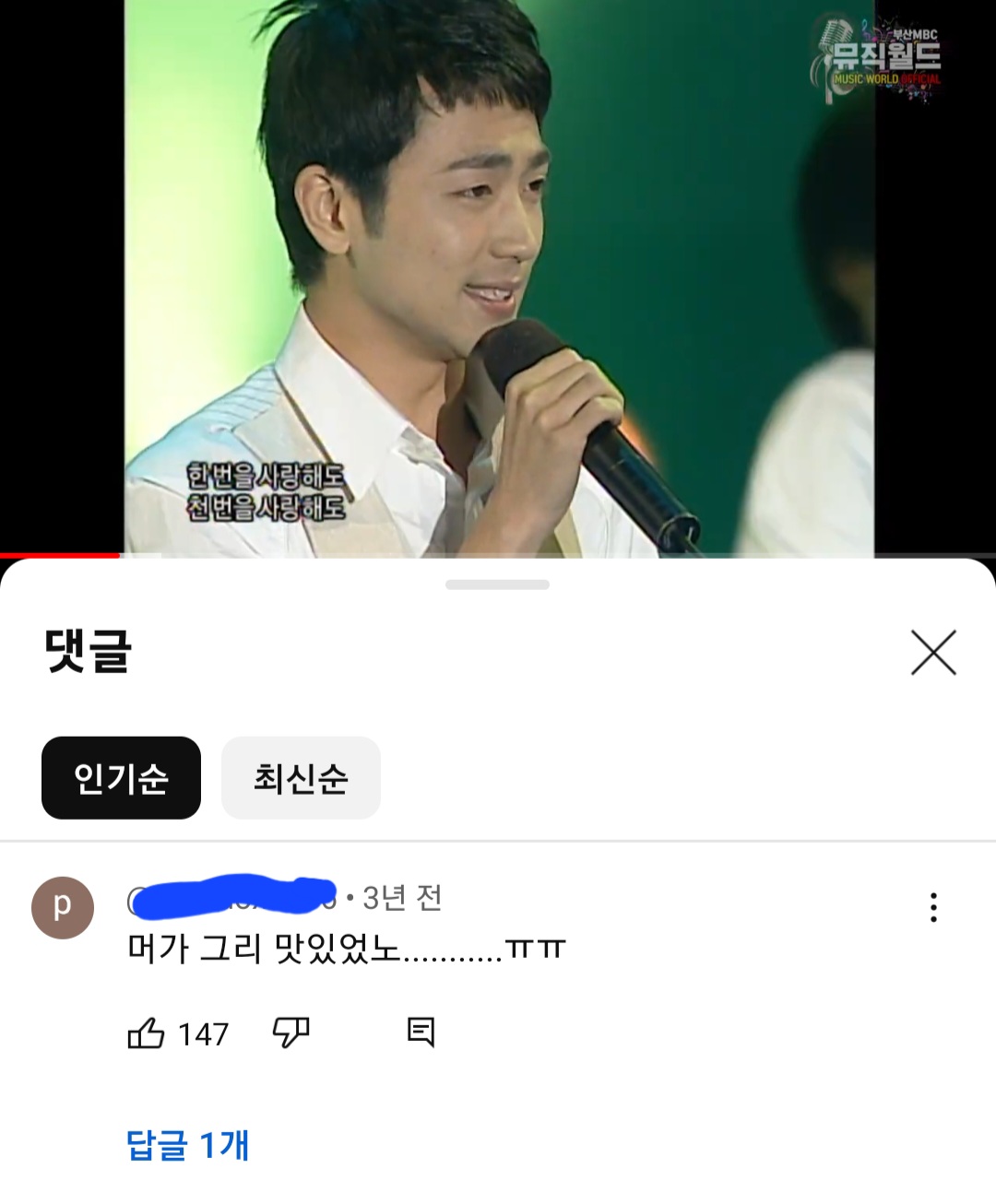 [정보/소식] 가수 박현빈 리즈 시절에 달린 댓글... | 인스티즈