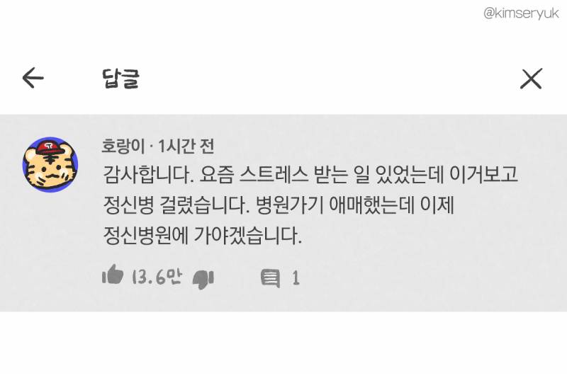 [잡담] 자려고 해도 도대체 이해가 안간다 | 인스티즈