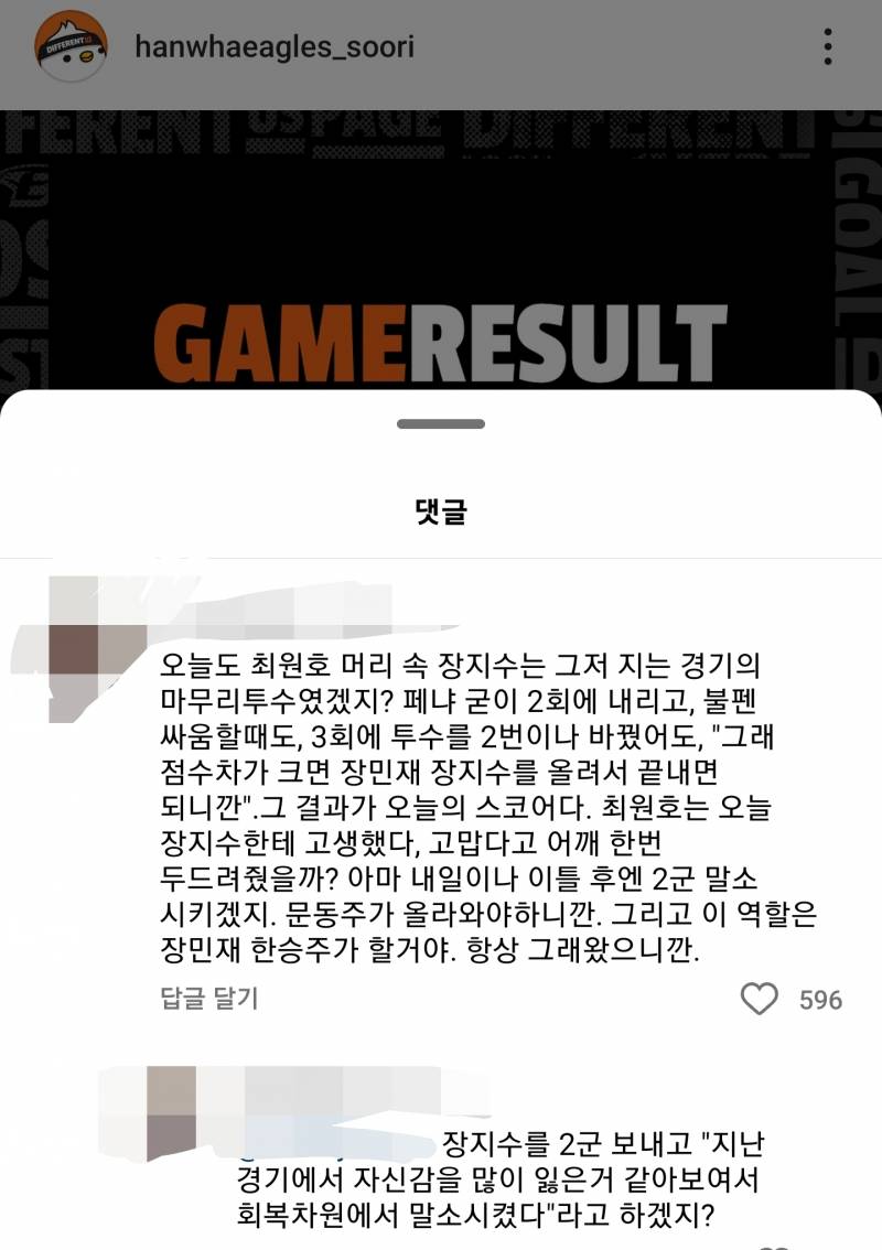 [잡담] 인스타 댓보다가 진짜 대구빡 침 이렇게 될갓같아서 | 인스티즈