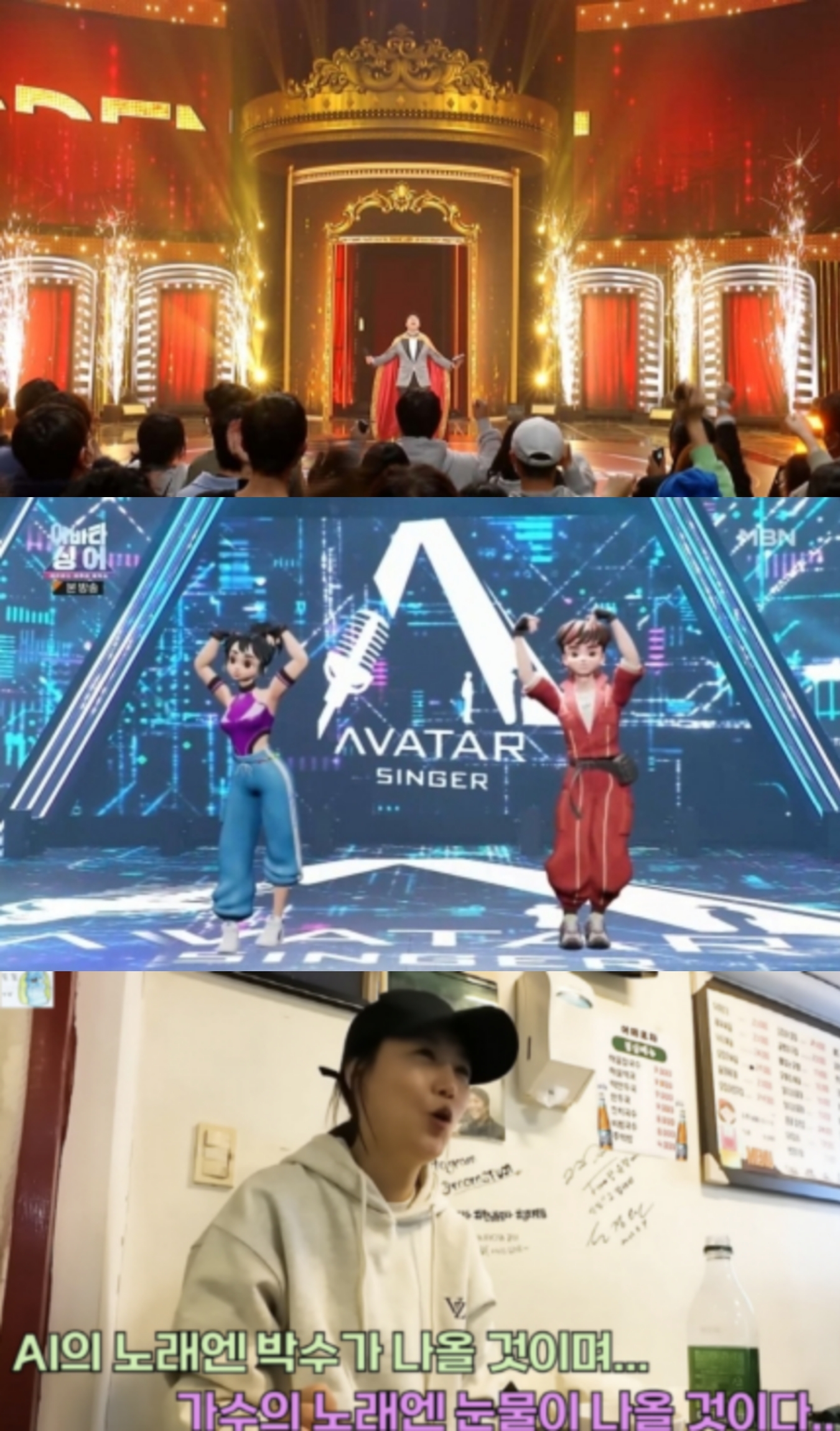 [정보/소식] "AI vs 뮤지션” KBS2 파일럿 '싱크로유', 기성 음악 예능과 차이 있을까? | 인스티즈