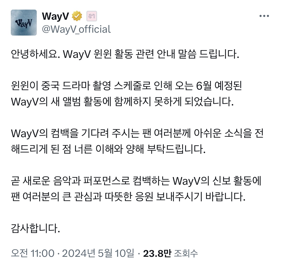 [잡담] 윈윈 WayV 이번 앨범 참여 안하네 | 인스티즈