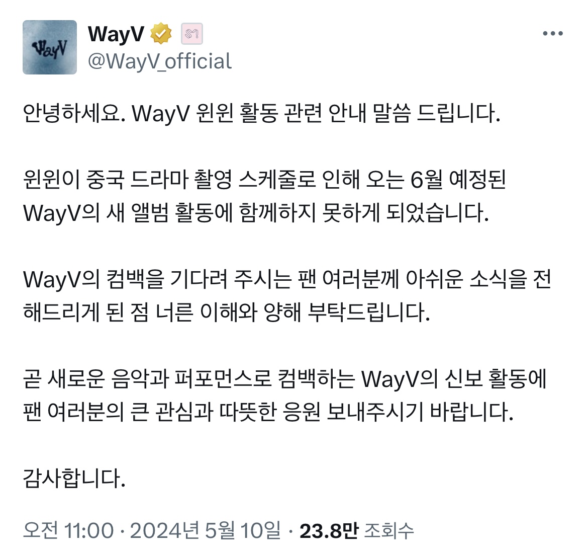 [잡담] 윈윈 WayV 이번 앨범 참여 안하네 - 인스티즈(instiz) 연예 카테고리