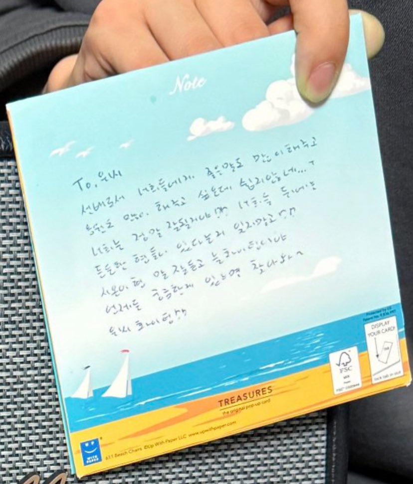 [잡담] 도영이 위시팀에게 쓴 편지 팝업카드 좀 봐.. | 인스티즈