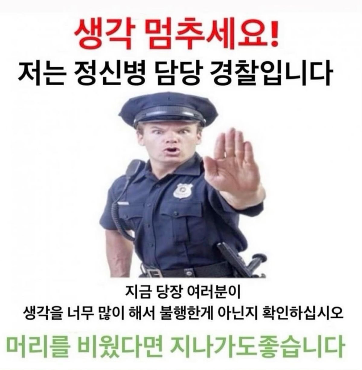 [마플] 오 어그로와 정병들을 위한 짤 나왔다 | 인스티즈