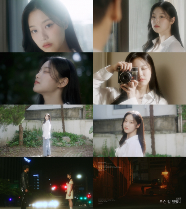 [정보/소식] 루셈블 현진, 박재정 신곡 MV 여주 활약…빛나는 비주얼 | 인스티즈