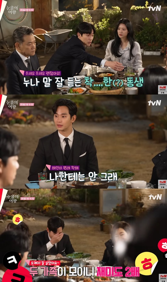 [잡담] '웃수저' 김수현, 예능까지 접수하나…나영석PD "같이 할래요?" | 인스티즈