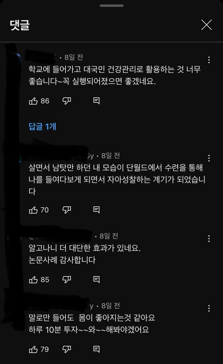 [마플] 단월드 사이비 논란 종결 | 인스티즈